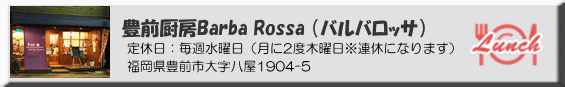 LO~[Barba Rossa ioobTj